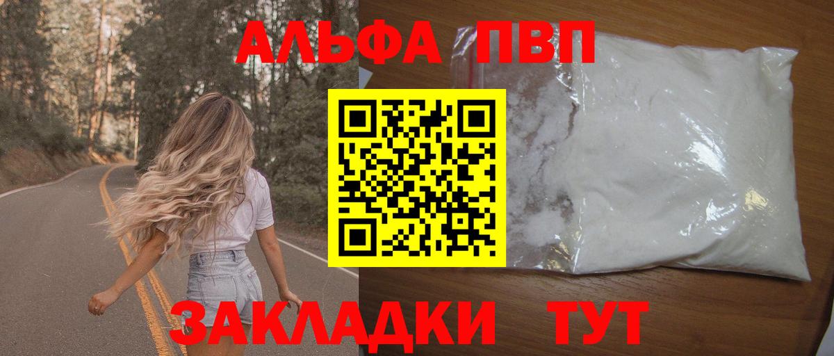 где можно купить   Вход с VPN  APVP СК КРИС  Соликамск  Alpha PVP кристаллы 