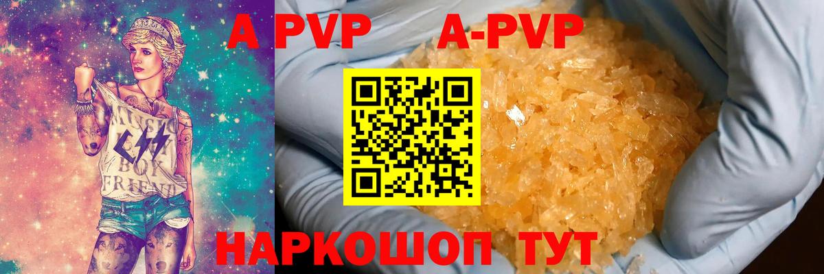 Alpha-PVP Crystall Соликамск