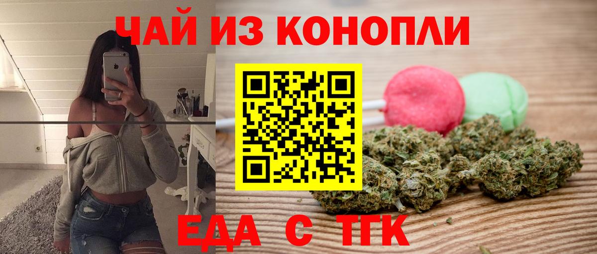 Печенье с ТГК конопля  Вход с VPN  Соликамск 