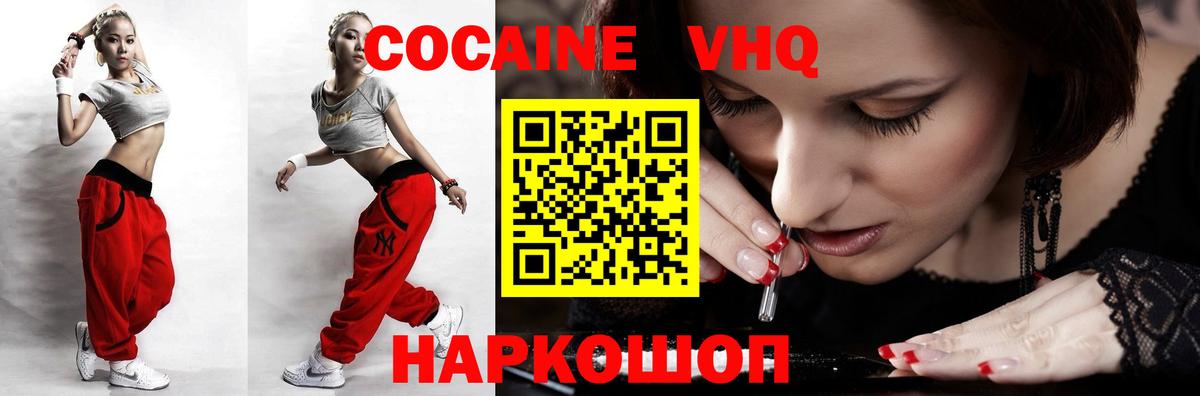 Кокаин 99% Соликамск