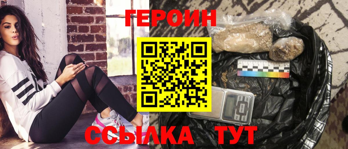 ГЕРОИН афганец Соликамск