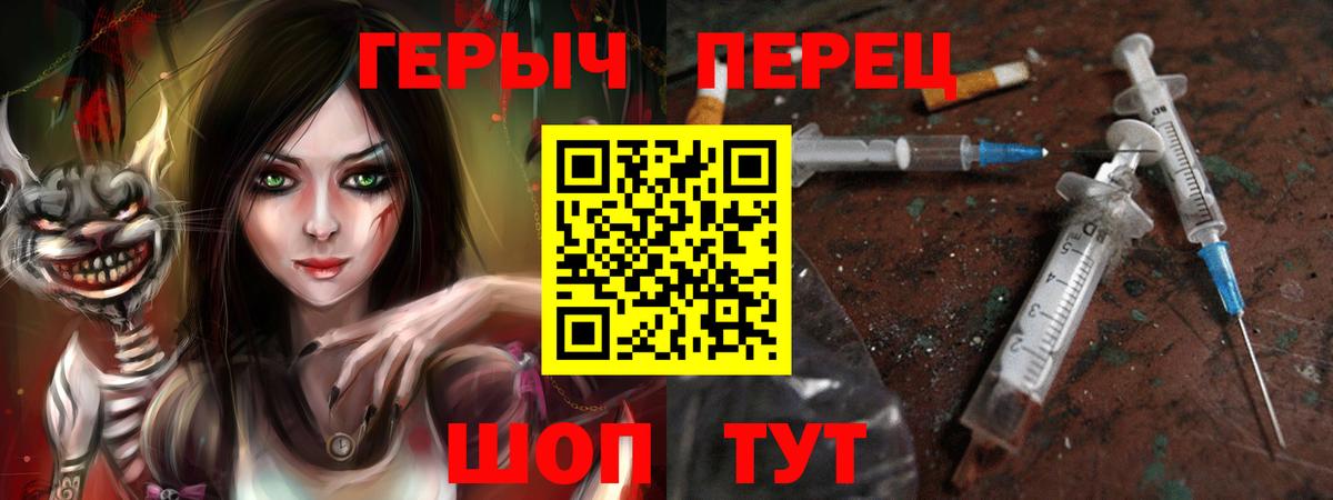 Героин  Героин Heroin  Вход с VPN  Соликамск 