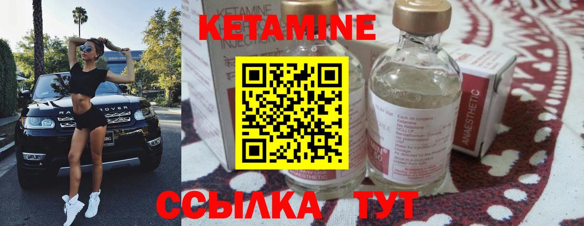 КЕТАМИН ketamine  Кетамин VHQ  Соликамск  Вход с VPN 