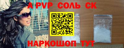 соль курить ск Партизанск