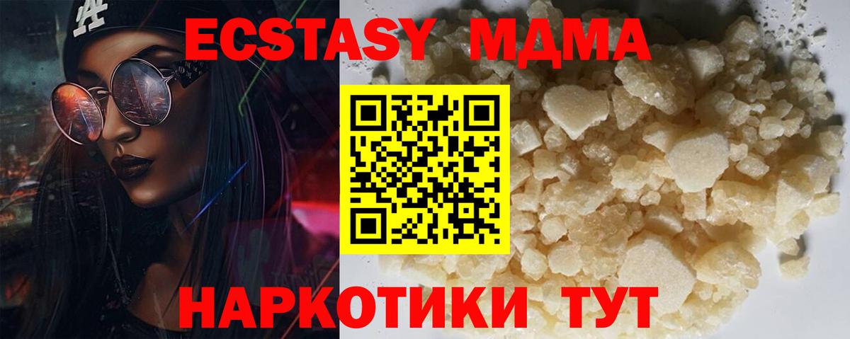 MDMA  МДМА молли  Вход с VPN  Соликамск  MDMA crystal 