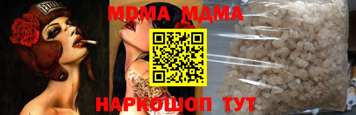 МДМА VHQ Соликамск