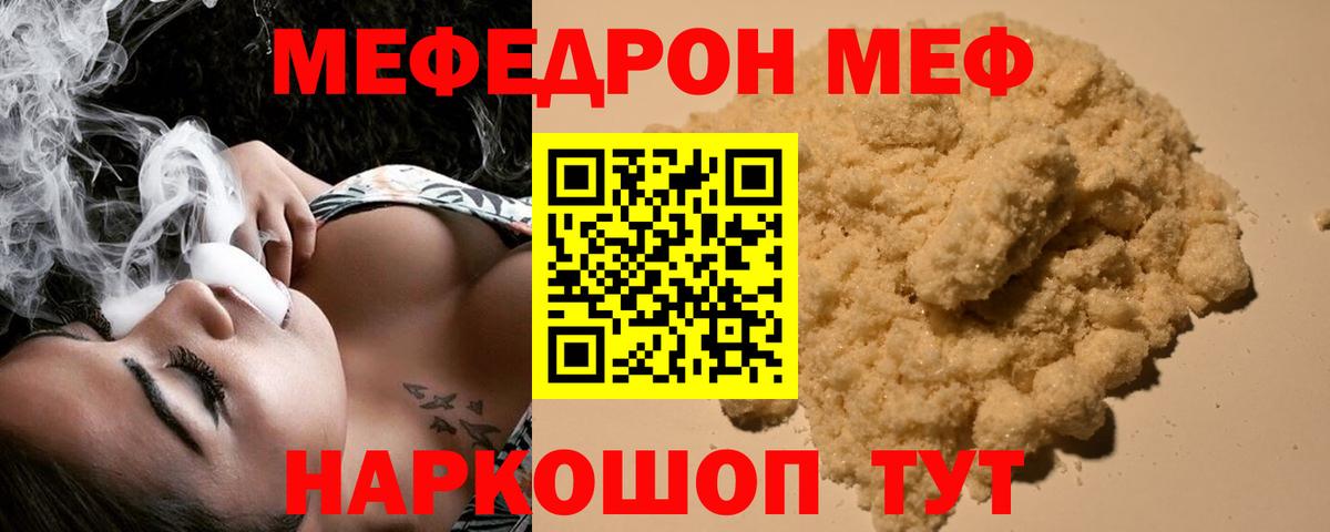 Соликамск  Мефедрон  Вход с VPN  МЯУ-МЯУ VHQ 