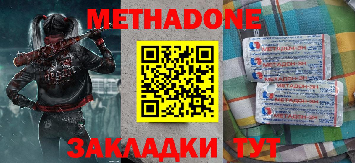   вход  Метадон methadone  МЕТАДОН methadone  Вход с VPN  Соликамск 