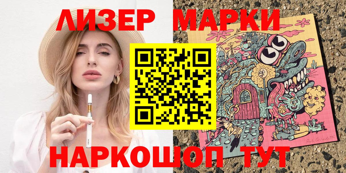 Марки 25I-NBOMe 1,8мг Соликамск