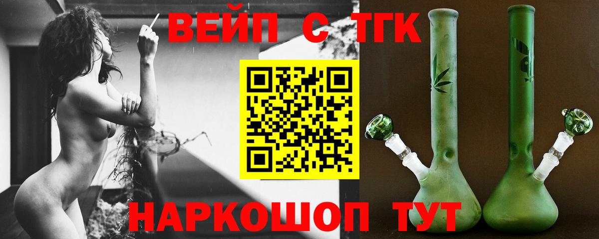 Дистиллят ТГК вейп с тгк Соликамск