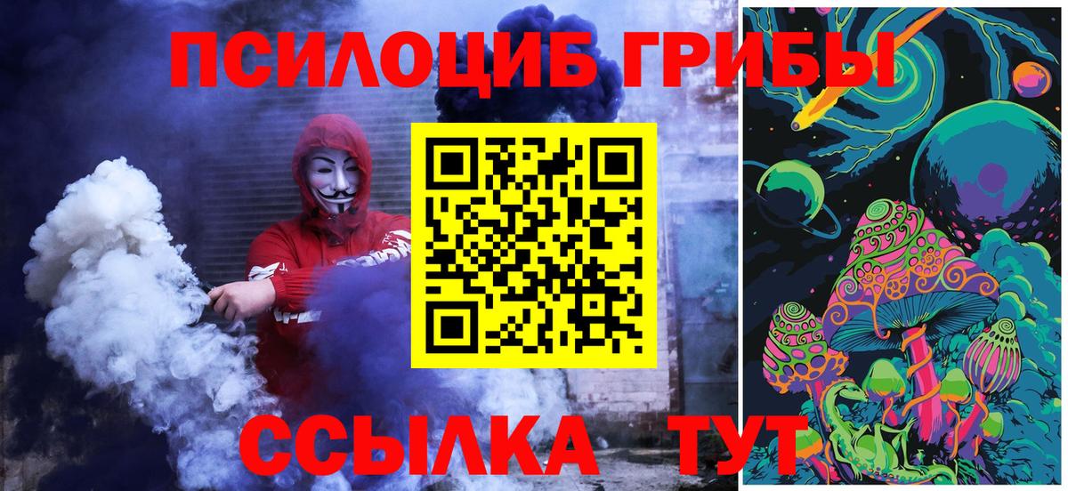 Галлюциногенные грибы GOLDEN TEACHER Соликамск