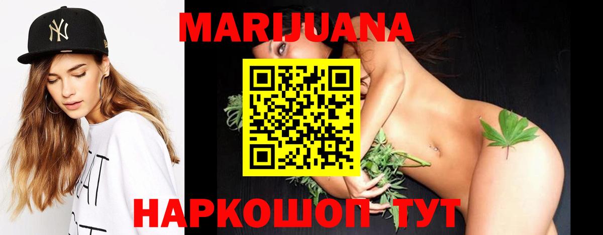 Марихуана Amnesia Соликамск